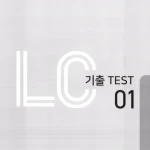 Bộ Sách Luyện Thi ETS TOEIC 2024 RC và LC - Hanoi Bookstore