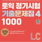 Bộ Sách Luyện Thi ETS TOEIC 2024 RC và LC