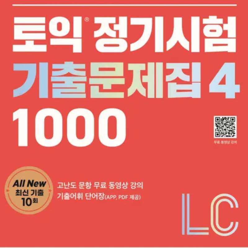 Bộ Sách Luyện Thi ETS TOEIC 2024 RC và LC